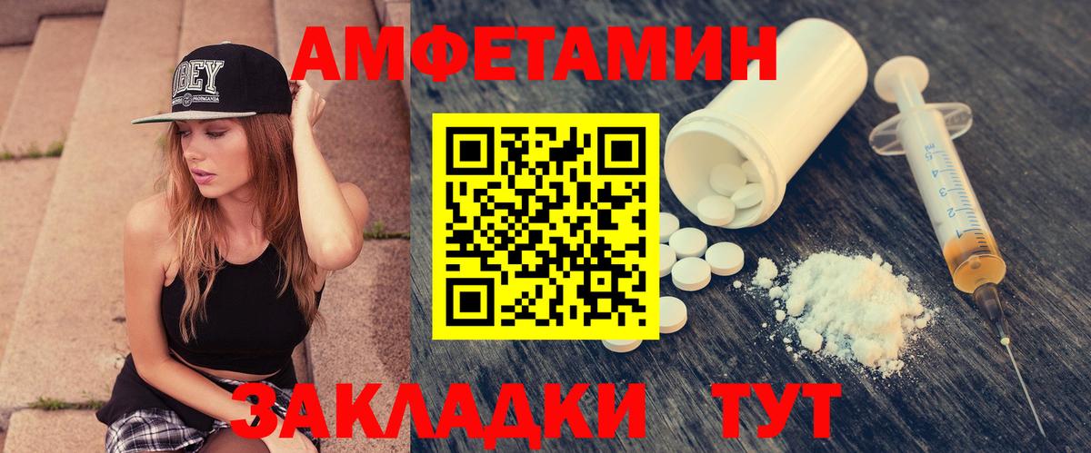 Амфетамин Розовый Ейск