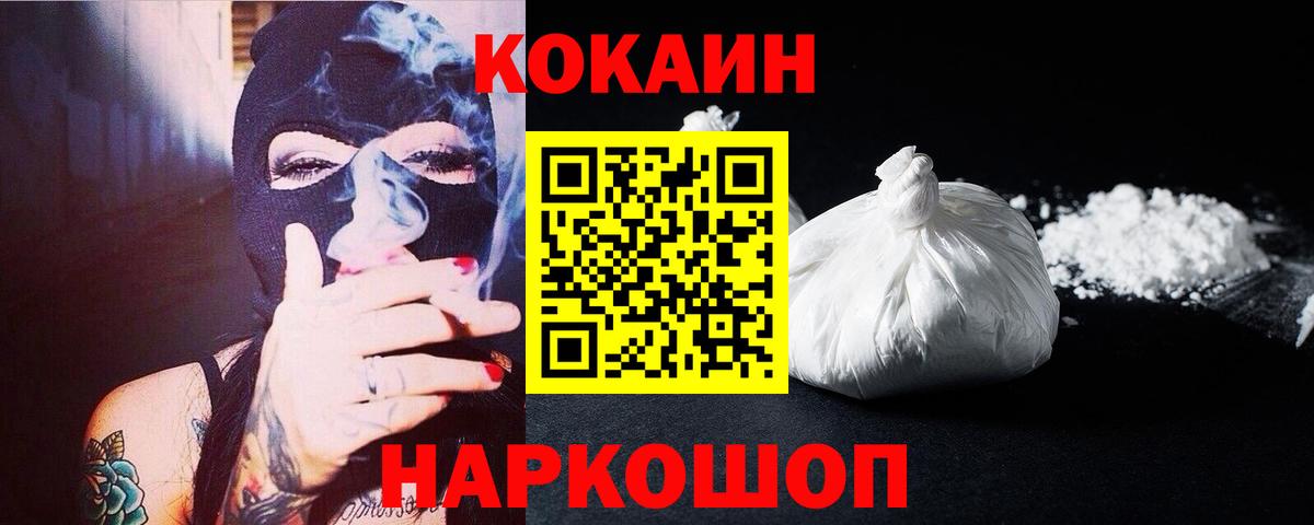 Кокаин VHQ Ейск