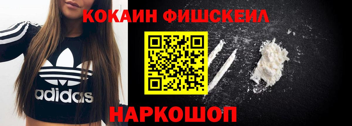 КОКАИН  COCAIN Перу  Вход с VPN  КОКАИН Columbia  Ейск 