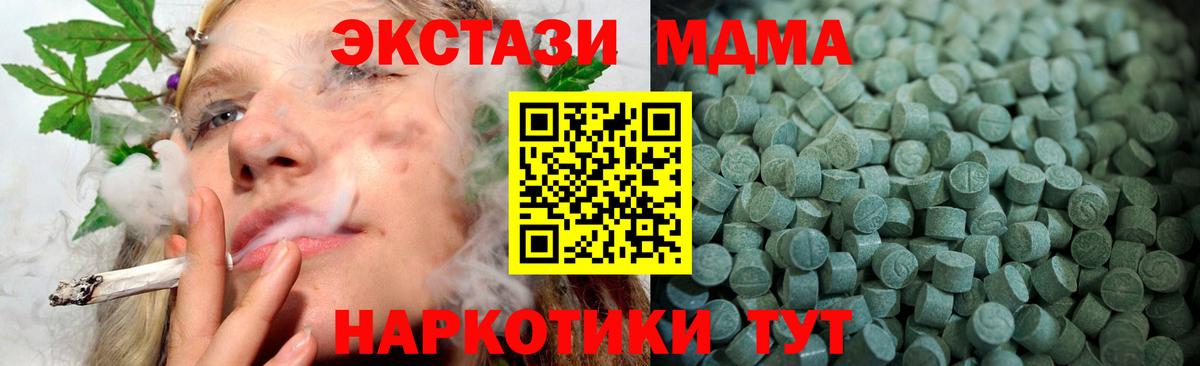 Экстази mix  Вход с VPN  Экстази XTC  Экстази  Ейск 
