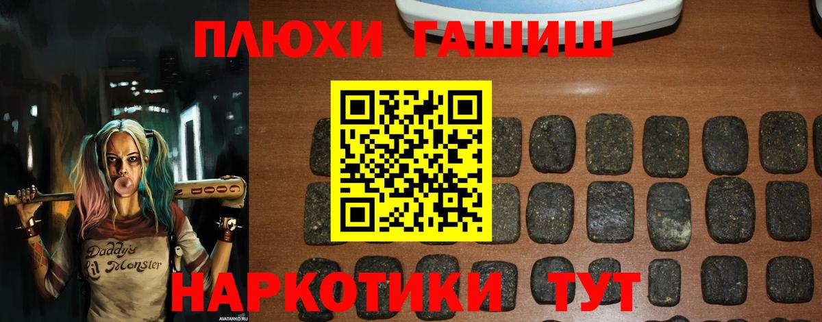 ГАШИШ Cannabis  Вход с VPN  Ейск  ГАШИШ  сколько стоит  ГАШ VHQ 