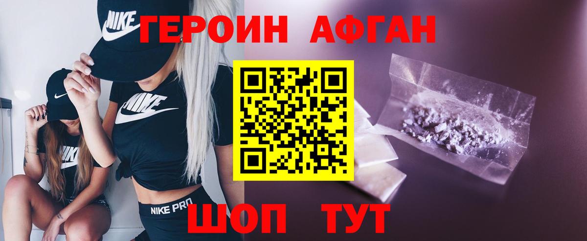 ГЕРОИН белый  Вход с VPN  Ейск 