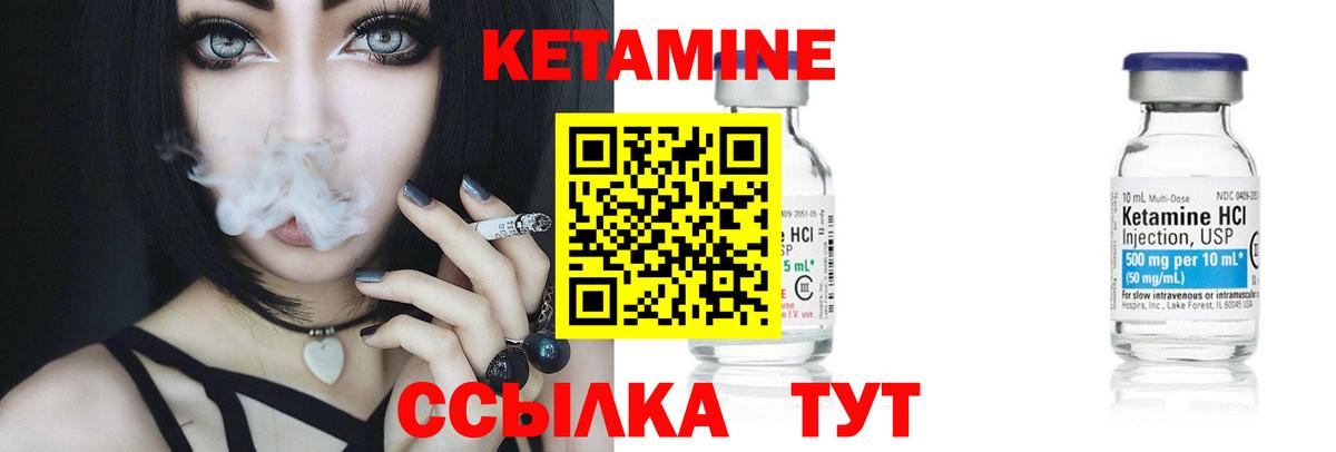 Кетамин VHQ  Вход с VPN  Ейск  КЕТАМИН ketamine 