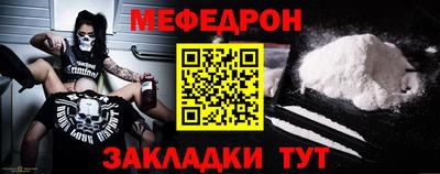 мяу мяу кристалл Братск