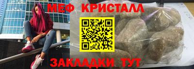 мефедрон мука Коммунар