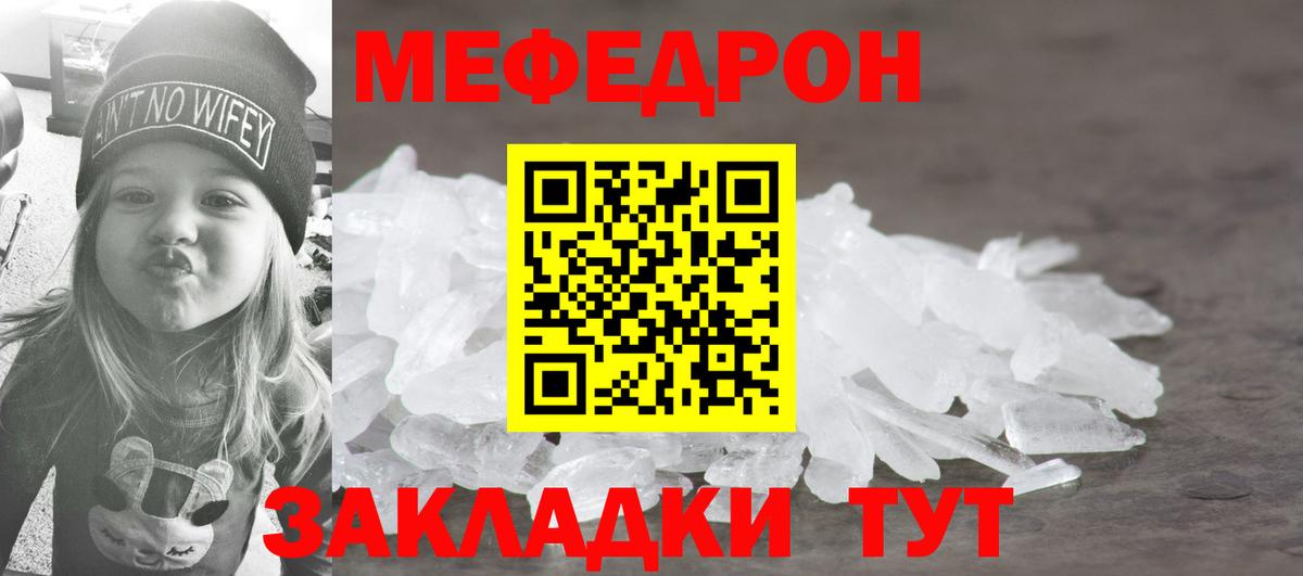 Мефедрон  Вход с VPN  МЕФ  Ейск  хочу наркоту  МЕФ VHQ  Меф мяу мяу 
