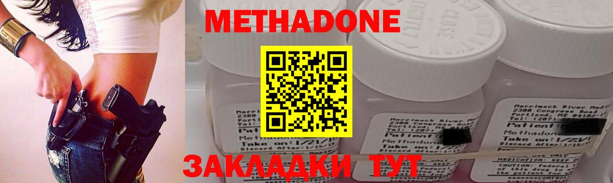 Метадон VHQ  Вход с VPN  Метадон мёд  Ейск 