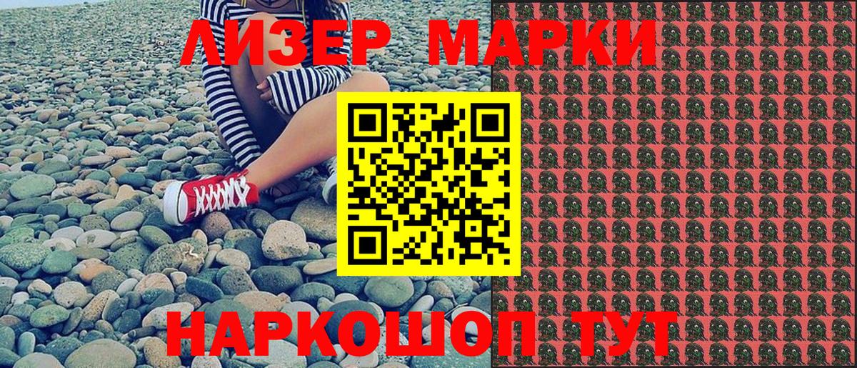 Марки N-bome 1500мкг  Вход с VPN  Ейск  Марки N-bome 1500мкг 