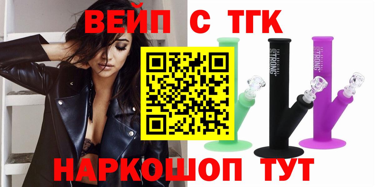 Дистиллят ТГК жижа Ейск
